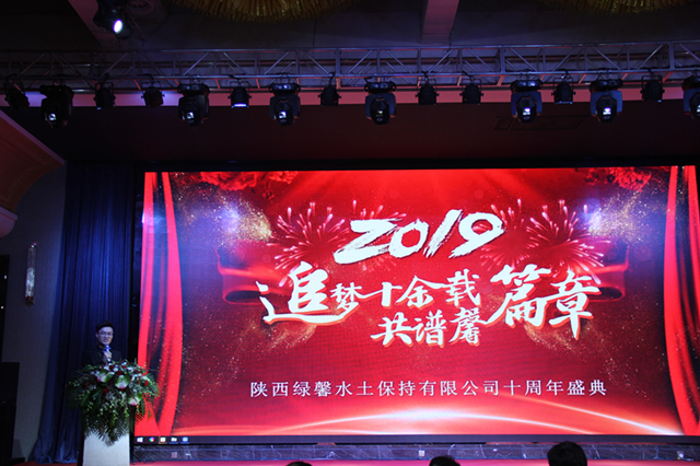 陕西绿馨2018年度述职总结大会顺利召开(图2)