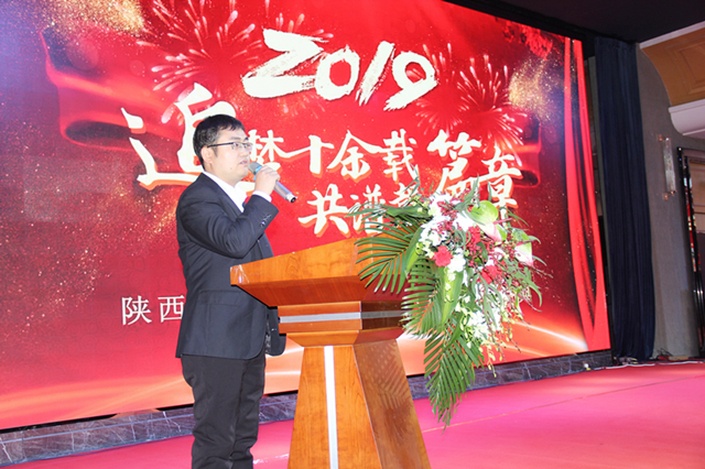 陕西绿馨2018年度述职总结大会顺利召开(图16)