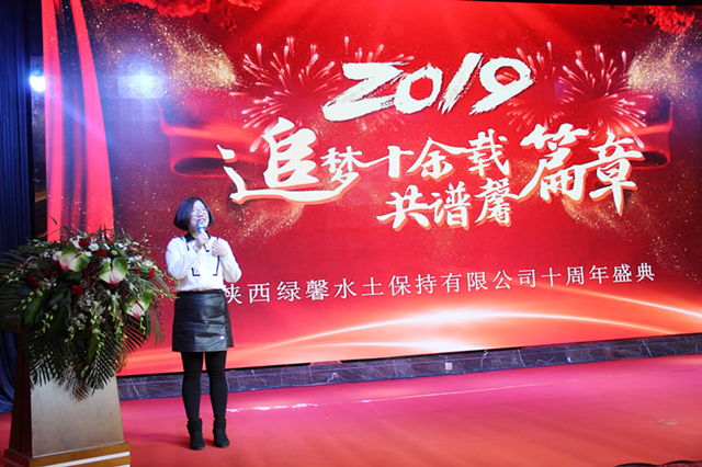 陕西绿馨2018年度述职总结大会顺利召开(图20)