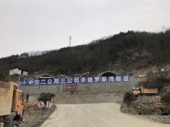 安岚高速公路水保监理项目进行水保设施现场巡视检查