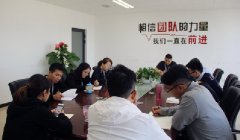 陕西绿馨召开第三季度经营工作点评会暨第四季度业绩冲刺会