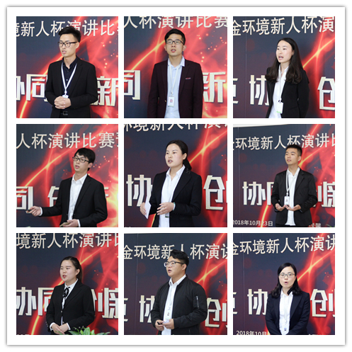 首届中金环境“新人杯”演讲比赛西安赛区预赛圆满成功(图7)