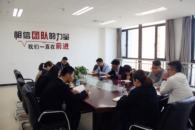 陕西绿馨召开第三季度经营工作点评会暨第四季度业绩冲刺会(图3)