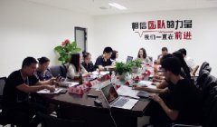华帆集团财务管理中心在陕西绿馨召开第一次例会