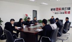 陕西绿馨召开第一季度经营工作会议