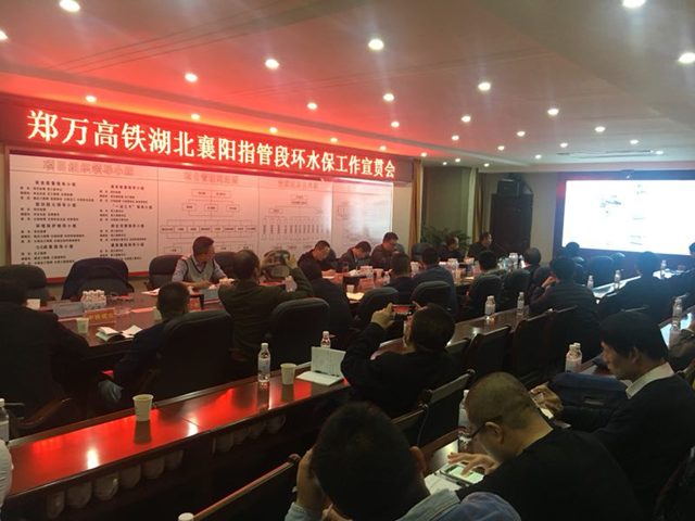 新建郑万铁路湖北段施工期环境监测与环保竣工验收项目现场踏勘工作顺利完成(图2)