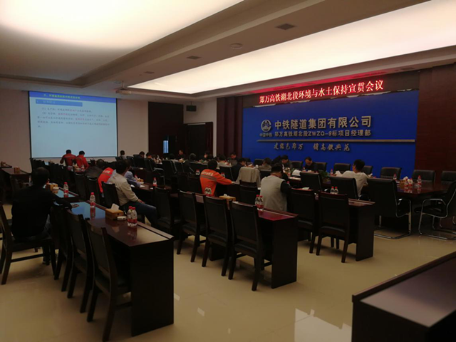 新建郑万铁路湖北段施工期环境监测与环保竣工验收项目现场踏勘工作顺利完成(图4)