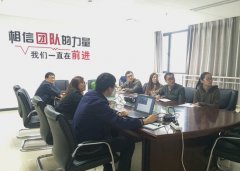 完善项目预评审机制 绿馨水保举行近期重点项目预评审会