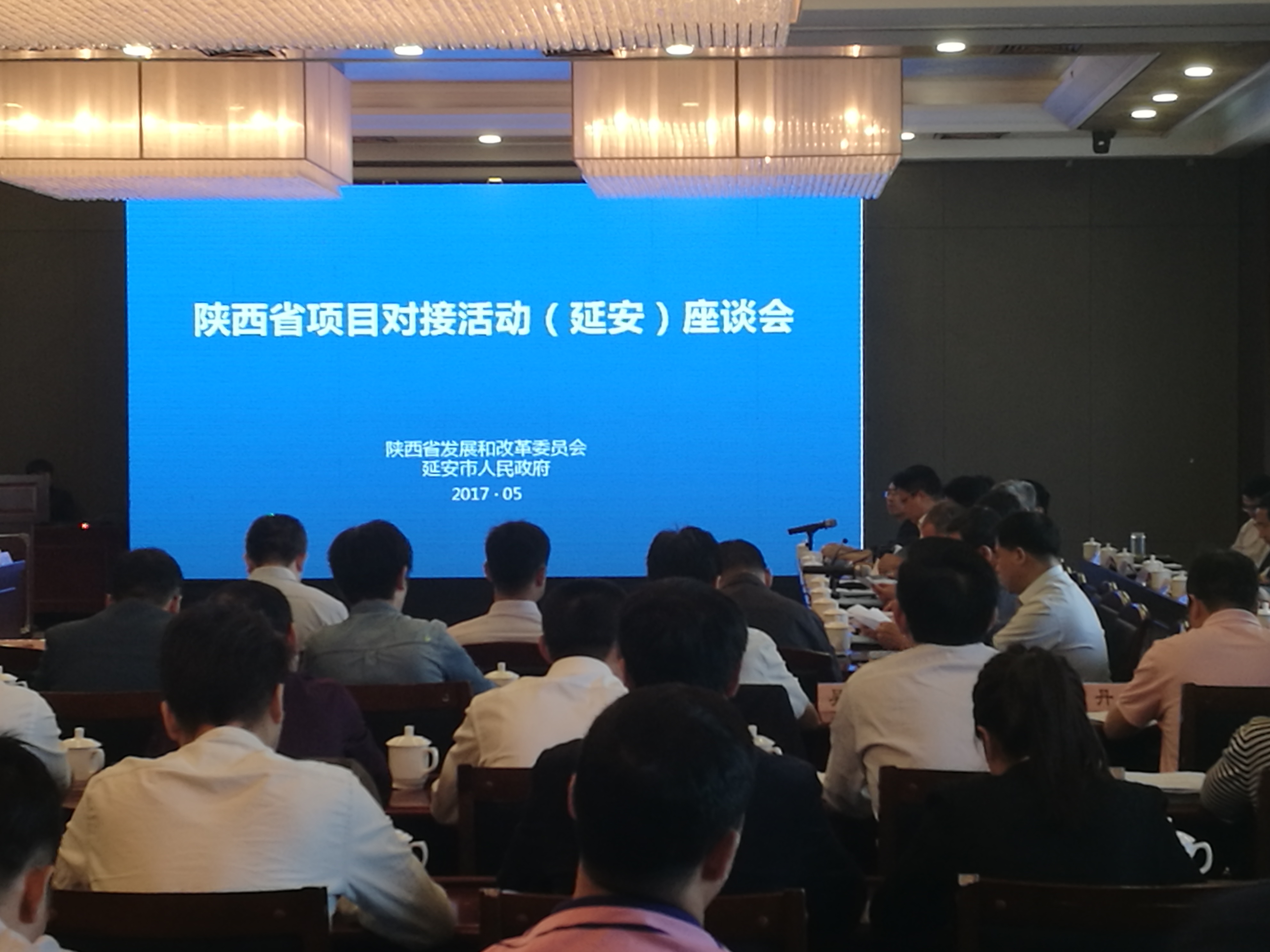中金环境陕西分公司总经理张岗虎、副总经理冯建伟应邀参加“陕西省项目对接活动(延安)”座谈会(图1) 中金环境陕西分公司总经理张岗虎、副总经理冯建伟应邀参加“陕西省项目对接活动(延安)”座谈会(图1)