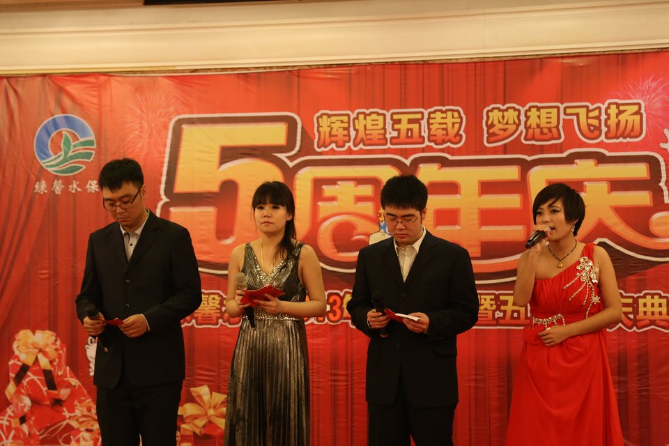 陕西绿馨水土保持有限公司2014年年会塈五周年庆典晚会(图3)