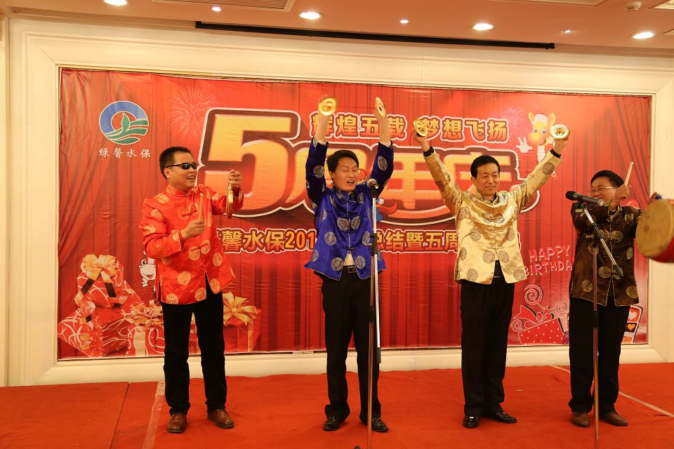 陕西绿馨水土保持有限公司2014年年会塈五周年庆典晚会(图4)