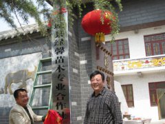 苗圃基地挂牌仪式暨春游