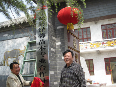 苗圃基地挂牌仪式暨春游(图1)