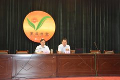 学习水保法律制度 提高监管执法能力