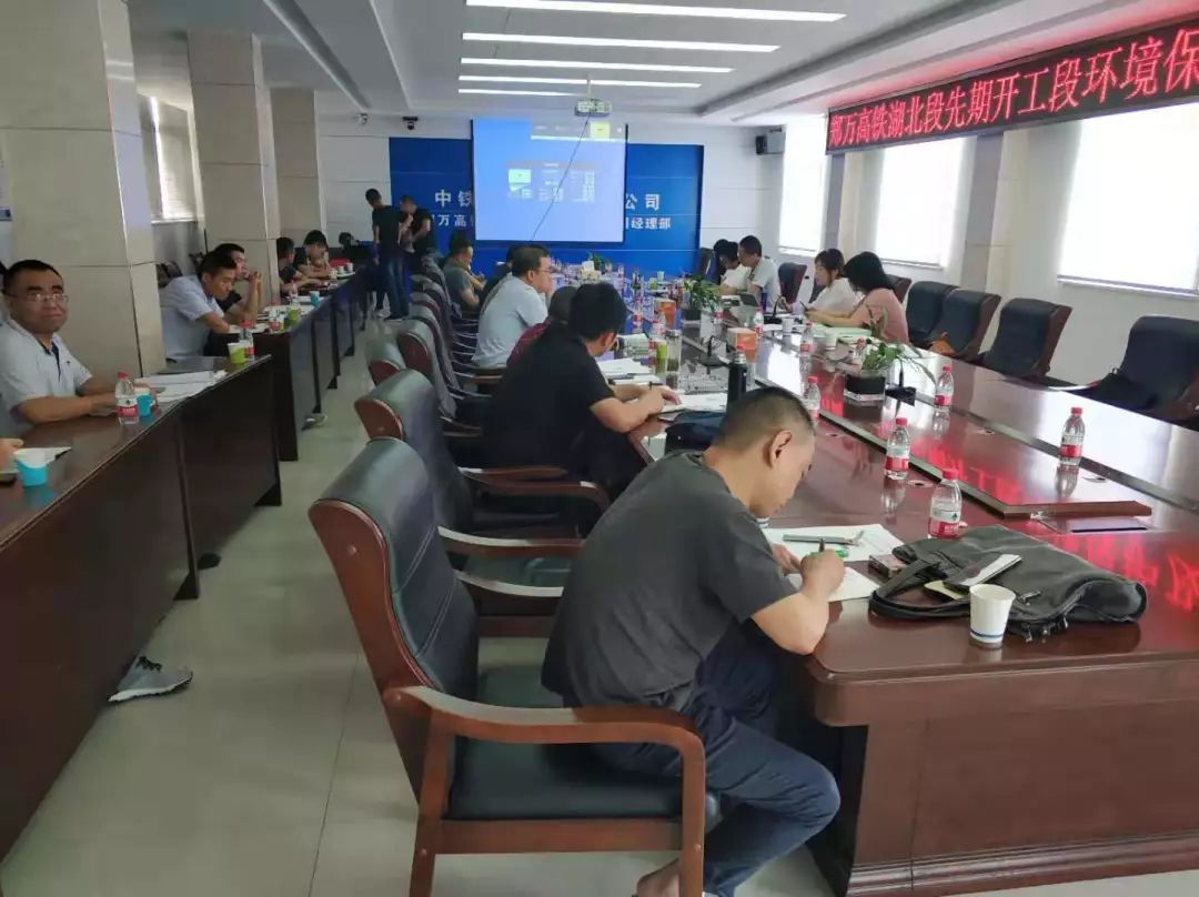 郑万高铁环水保验收推进会进行中(图2) 郑万高铁环水保验收推进会进行中(图2)