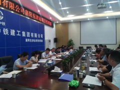 郑万高铁环水保专业静态验收启动会