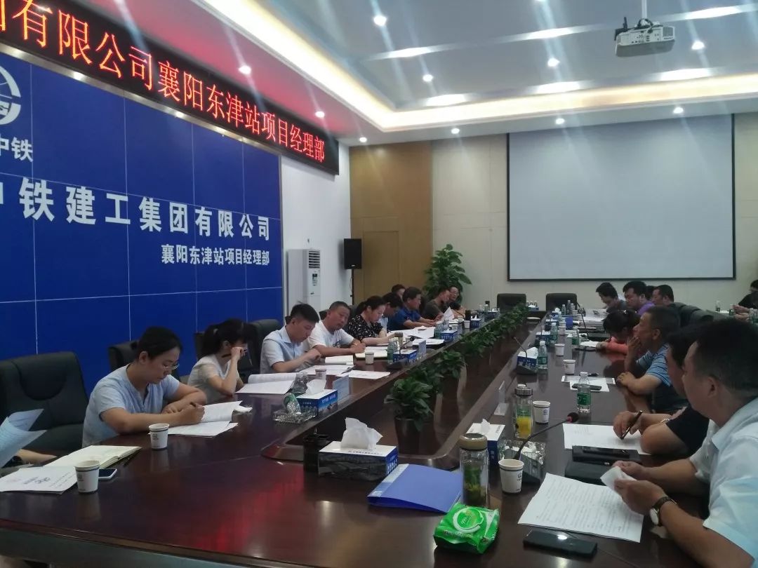  郑万高铁环水保专业静态验收启动会(图1)