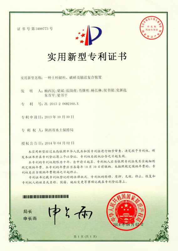 我省“泥浆泵筑坝技术试验研究”项目获全国大禹水利科学技术奖(图4)