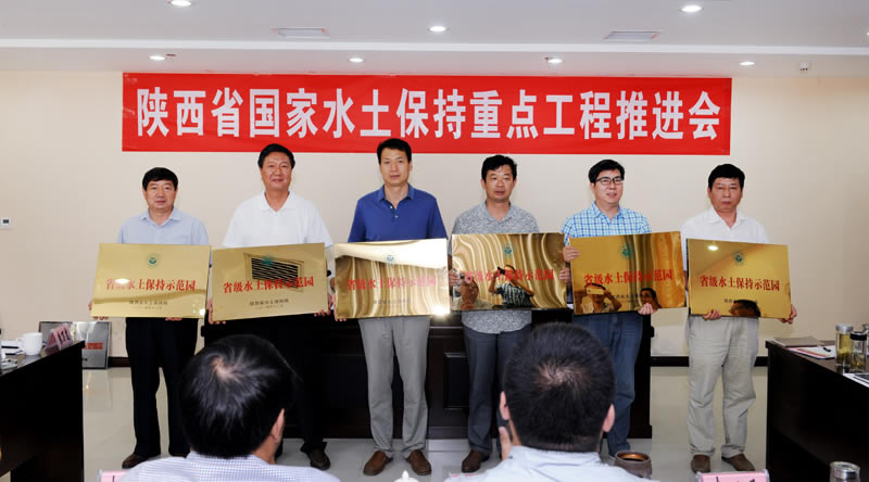 落实水利部国家水土保持重点工程推进会议精神扎实推进我省国家水土保持重点工程建设(图10) 落实水利部国家水土保持重点工程推进会议精神扎实推进我省国家水土保持重点工程建设(图10)