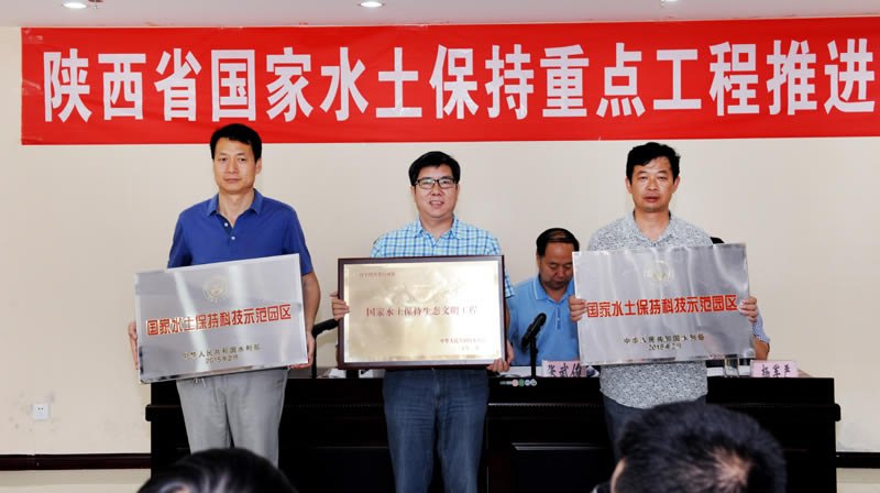 落实水利部国家水土保持重点工程推进会议精神扎实推进我省国家水土保持重点工程建设(图11) 落实水利部国家水土保持重点工程推进会议精神扎实推进我省国家水土保持重点工程建设(图11)